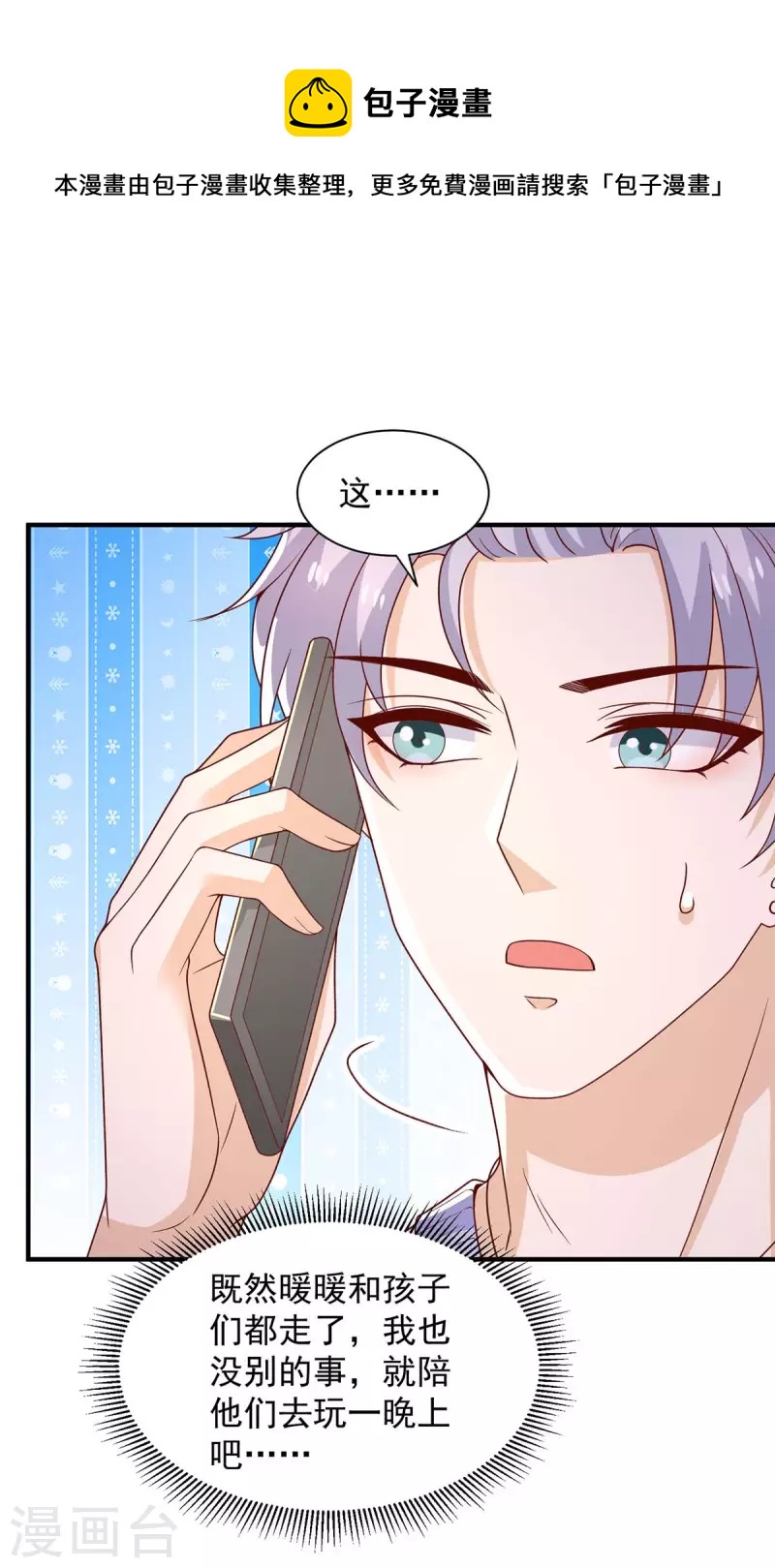 重生之虐渣女王 - 第80話 購物風波 - 1