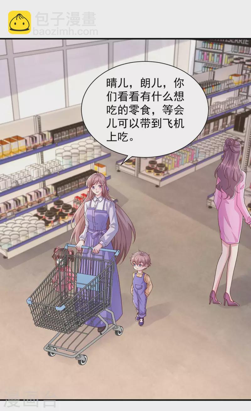 重生之虐渣女王 - 第80話 購物風波 - 4