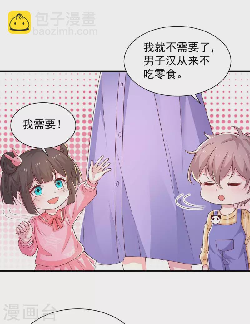 重生之虐渣女王 - 第80話 購物風波 - 5