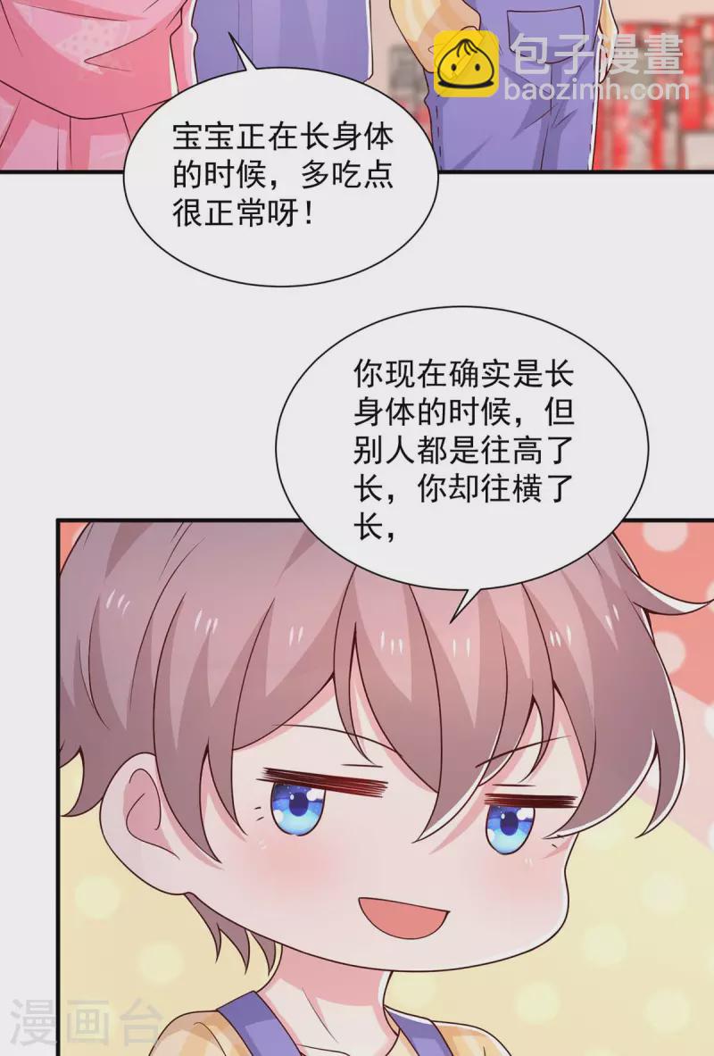 重生之虐渣女王 - 第80話 購物風波 - 2