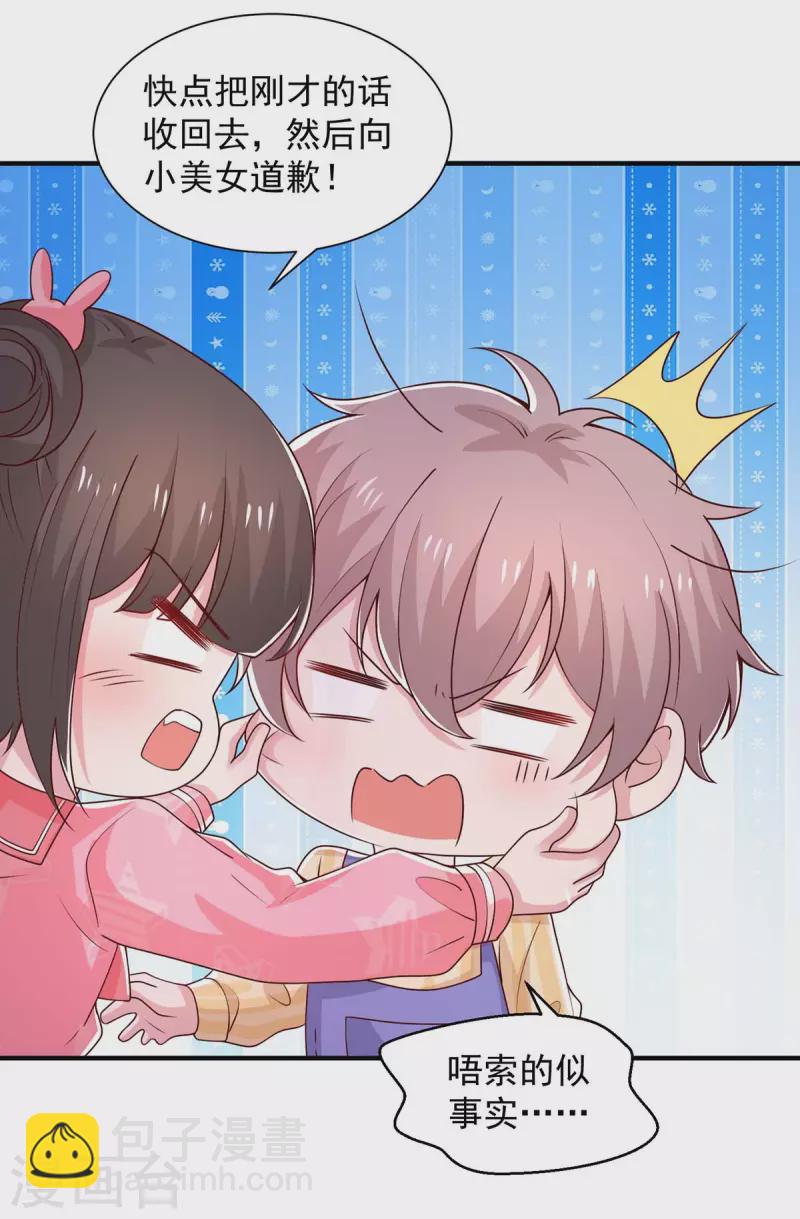 重生之虐渣女王 - 第80話 購物風波 - 4