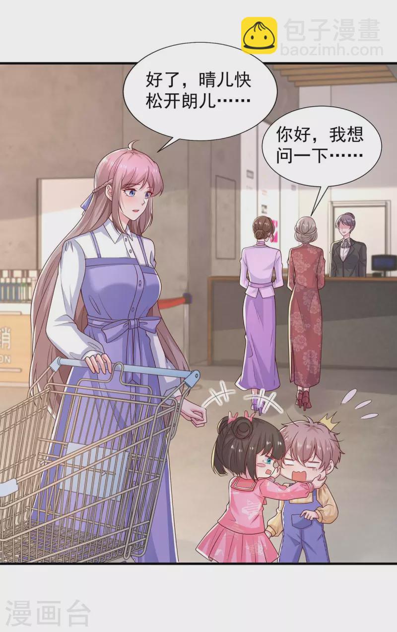 重生之虐渣女王 - 第80話 購物風波 - 5