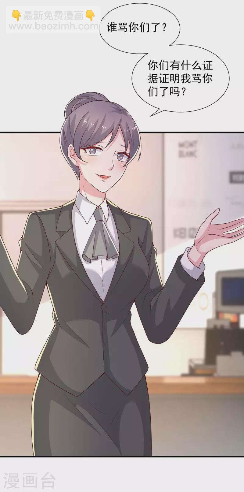 重生之虐渣女王 - 第80話 購物風波 - 3