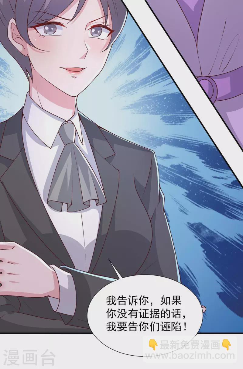 重生之虐渣女王 - 第80話 購物風波 - 5