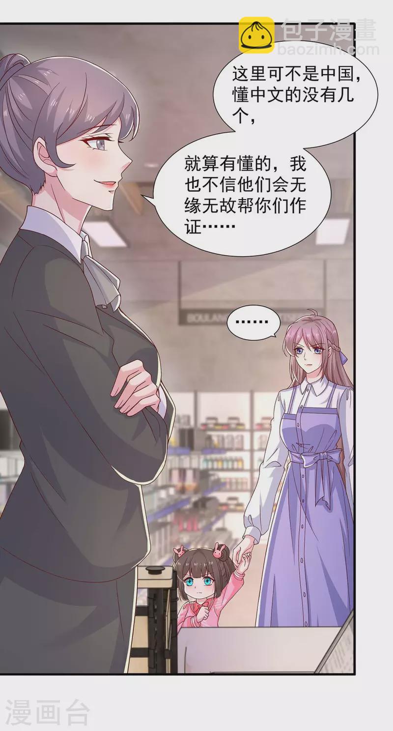 重生之虐渣女王 - 第80話 購物風波 - 1