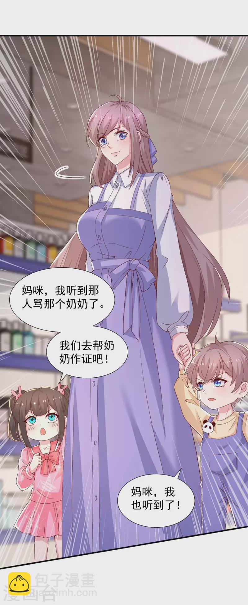 重生之虐渣女王 - 第80話 購物風波 - 3