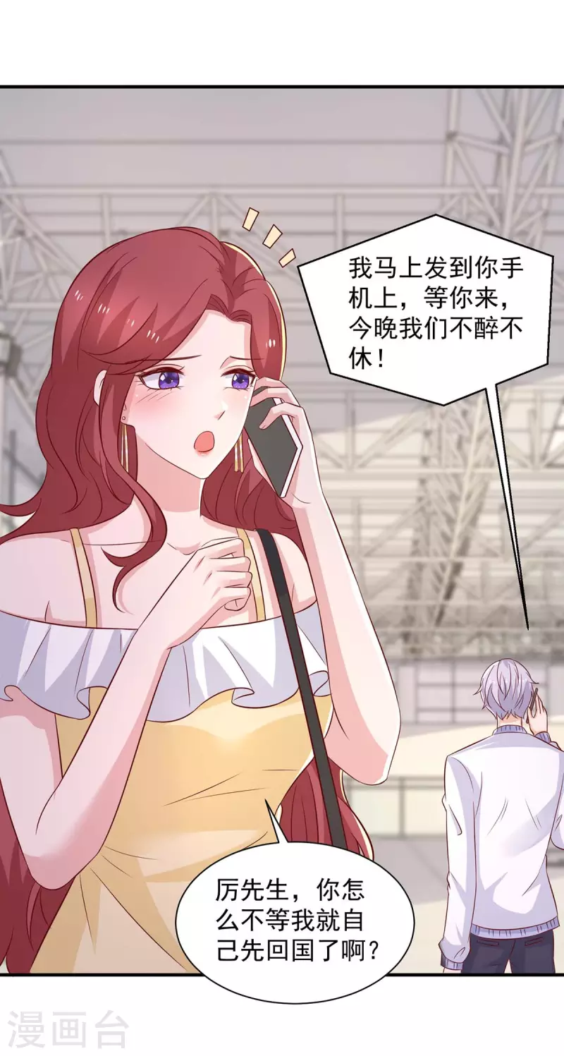 重生之虐渣女王 - 第80話 購物風波 - 3