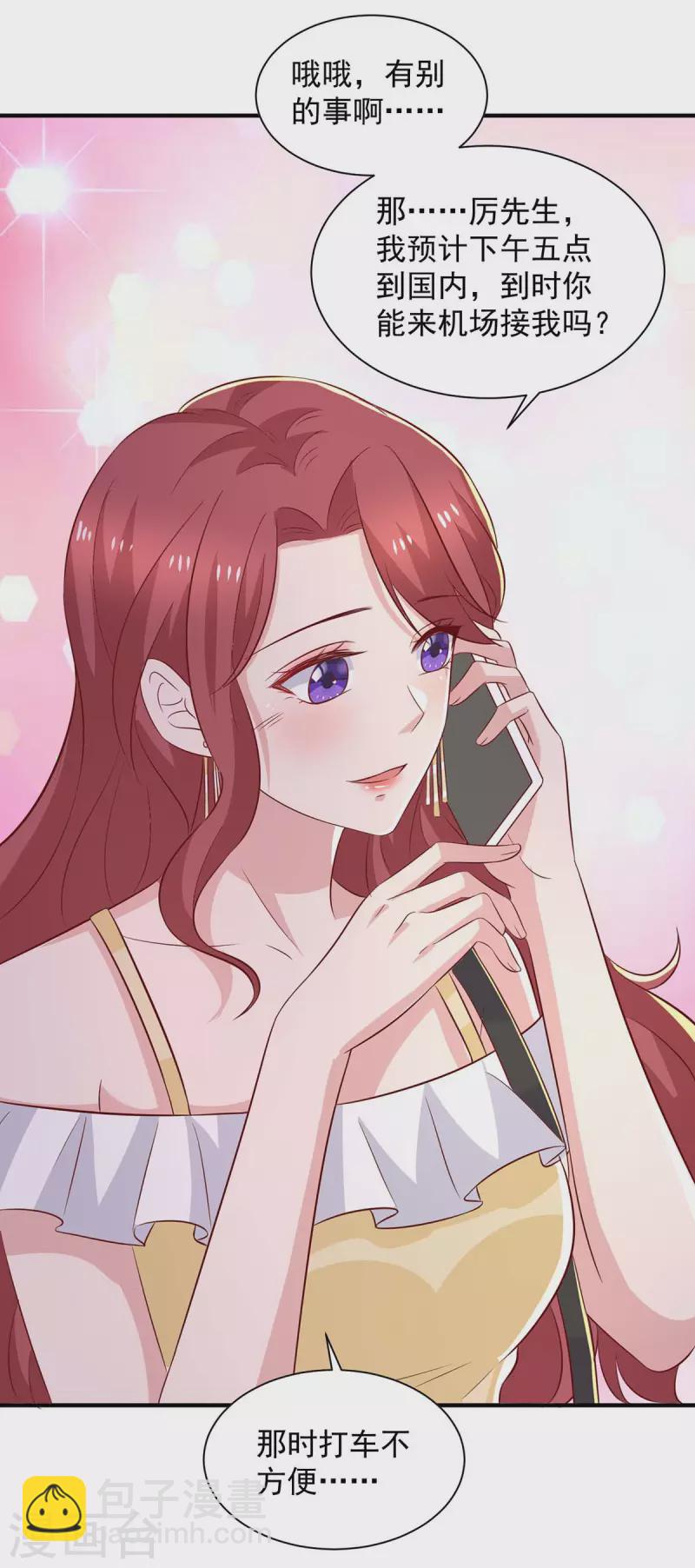 重生之虐渣女王 - 第80話 購物風波 - 4