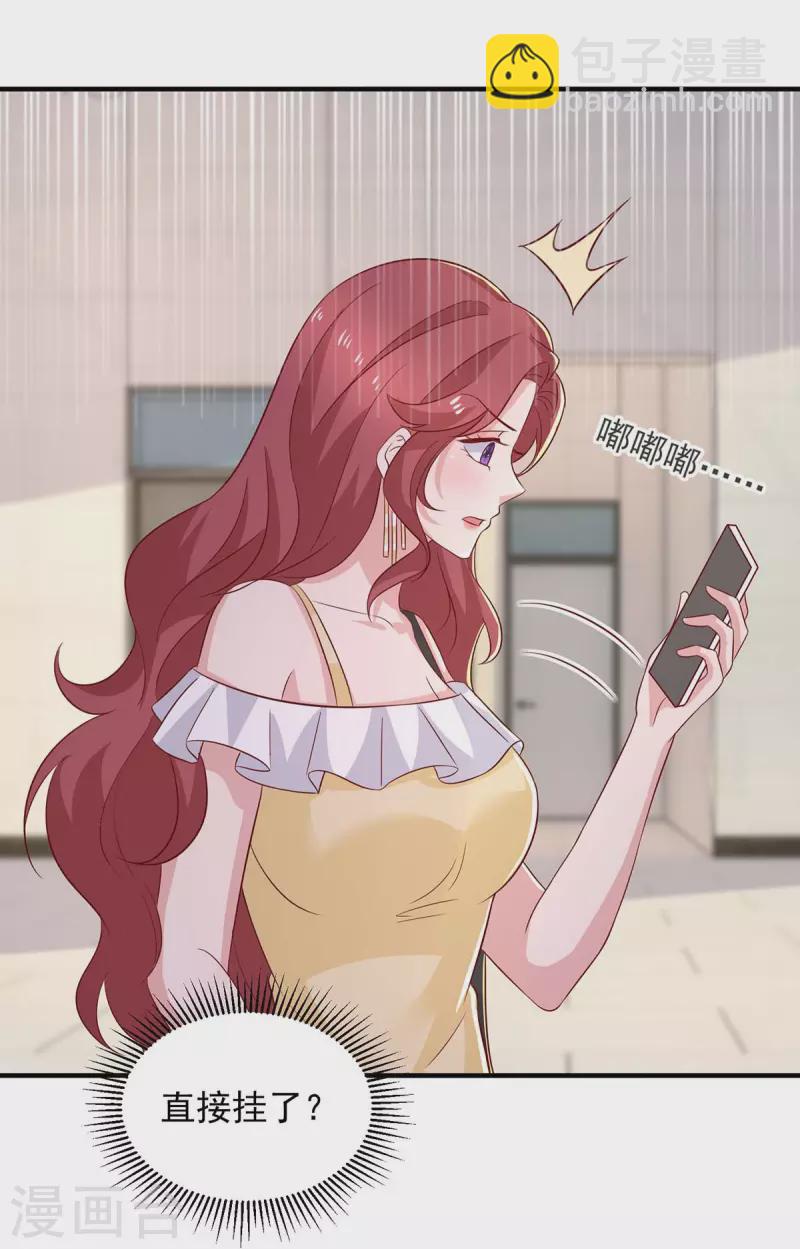 重生之虐渣女王 - 第80話 購物風波 - 5