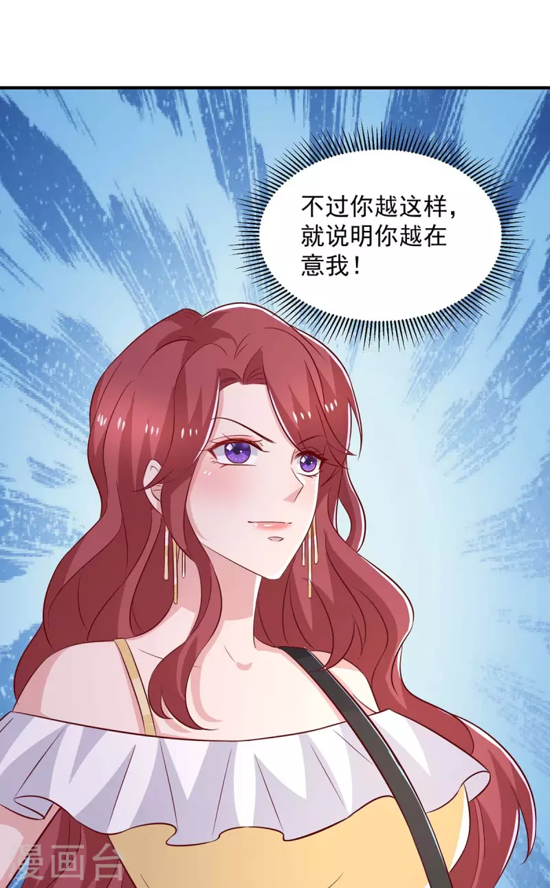 重生之虐渣女王 - 第80話 購物風波 - 1