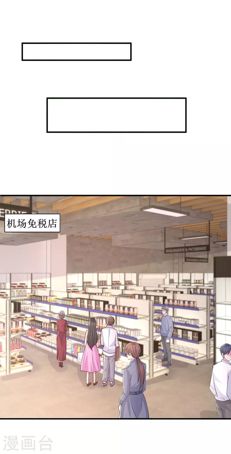 重生之虐渣女王 - 第80話 購物風波 - 3