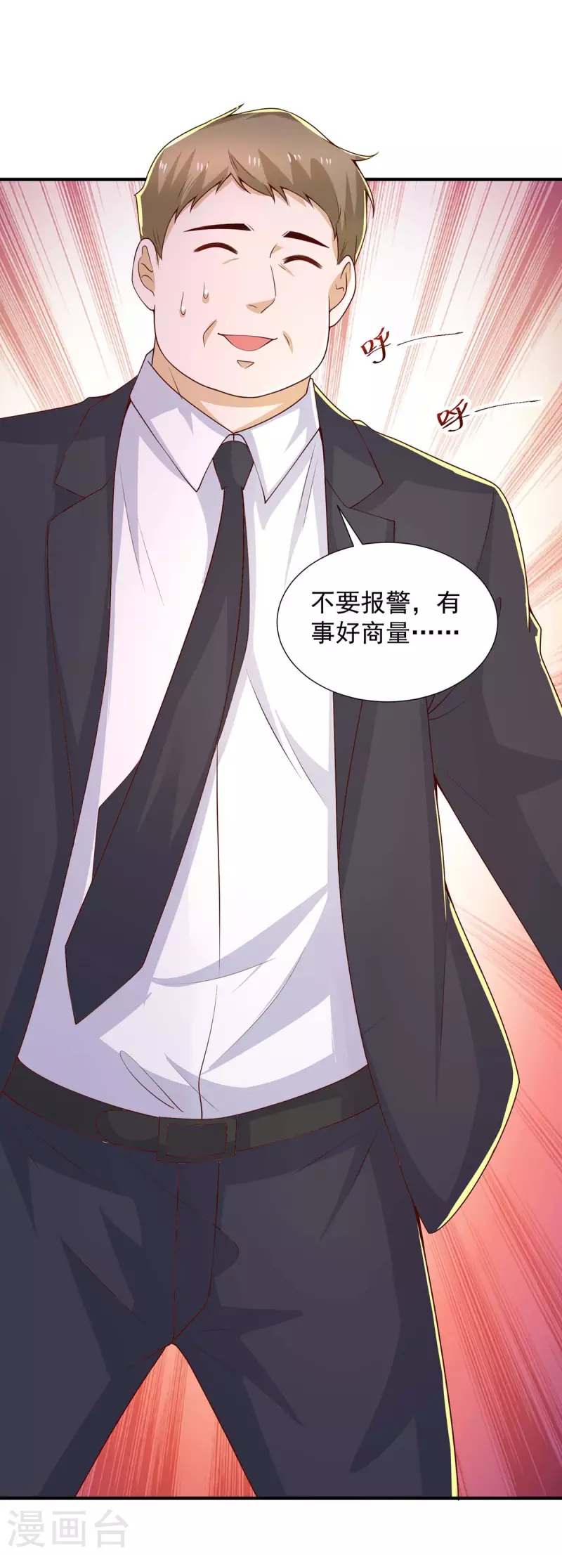 重生之虐渣女王 - 第82話 嘴硬 - 5