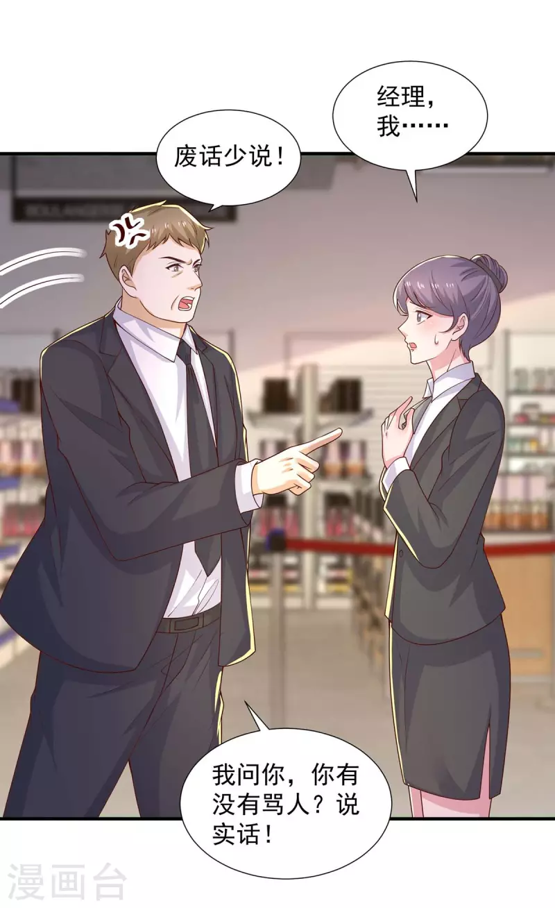 重生之虐渣女王 - 第82話 嘴硬 - 6