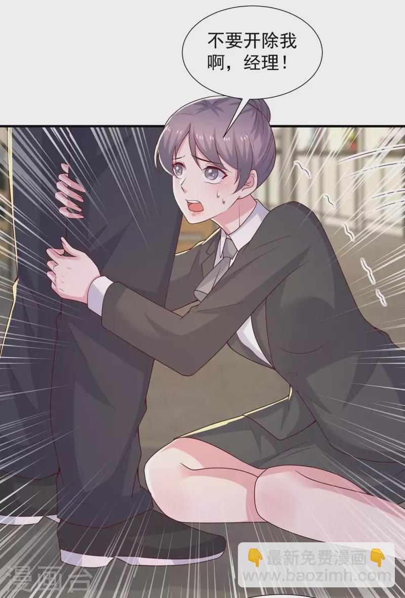 重生之虐渣女王 - 第82話 嘴硬 - 4