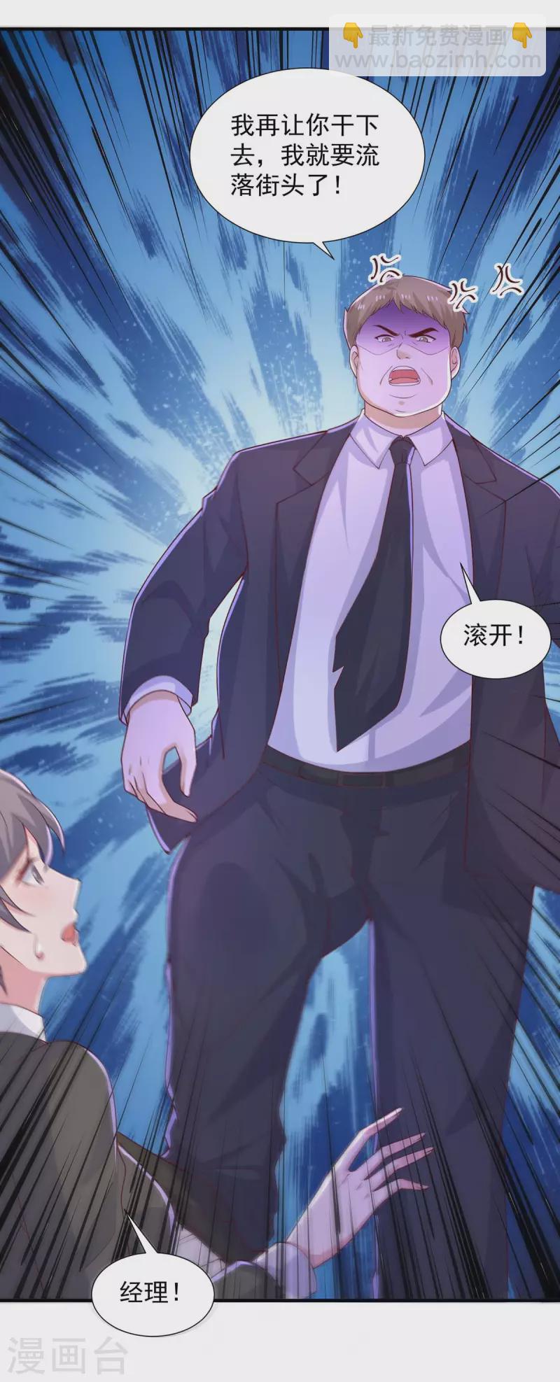 重生之虐渣女王 - 第82話 嘴硬 - 6