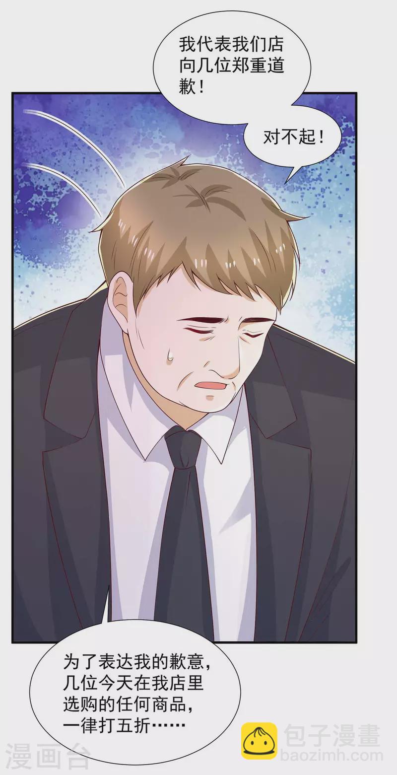 重生之虐渣女王 - 第82話 嘴硬 - 2