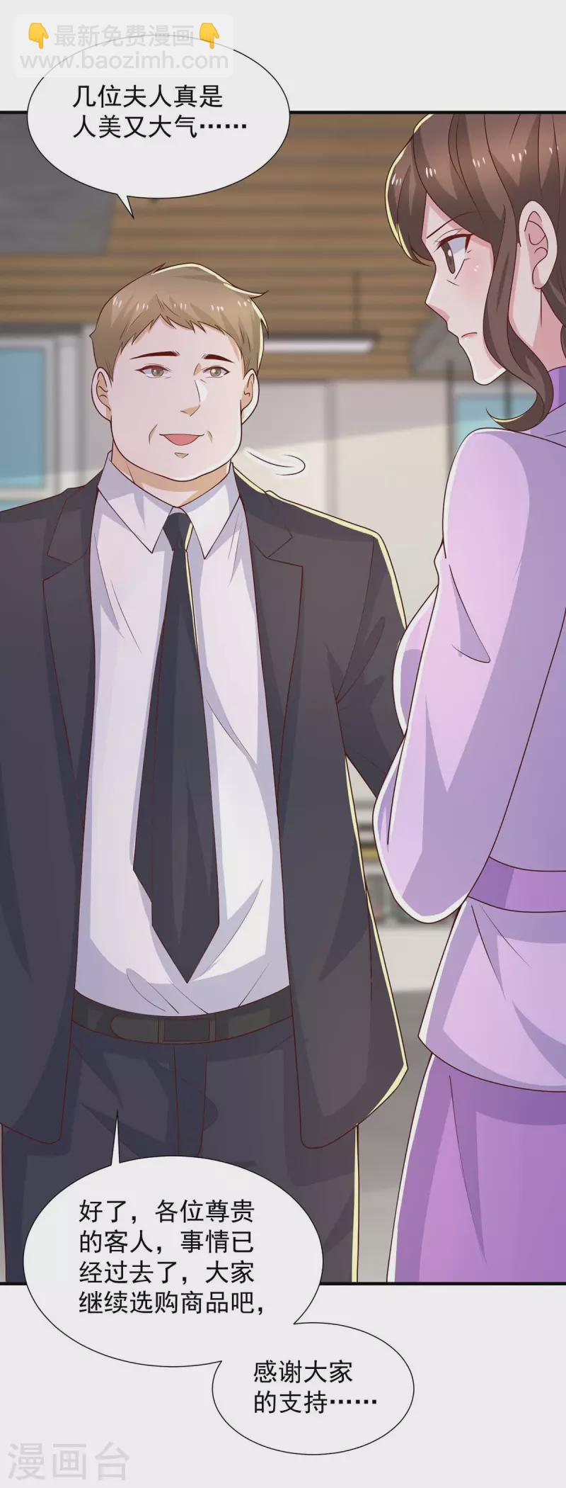 重生之虐渣女王 - 第82話 嘴硬 - 4