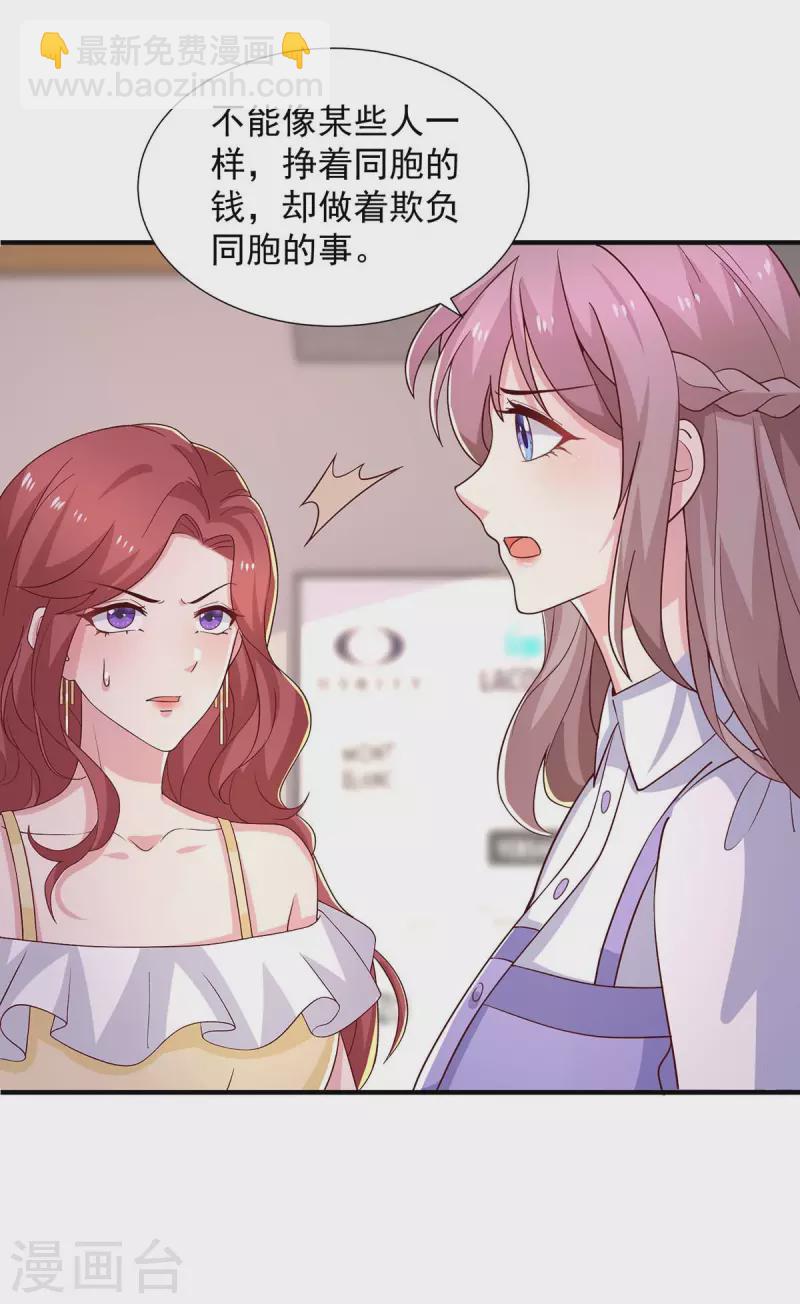 重生之虐渣女王 - 第82話 嘴硬 - 3