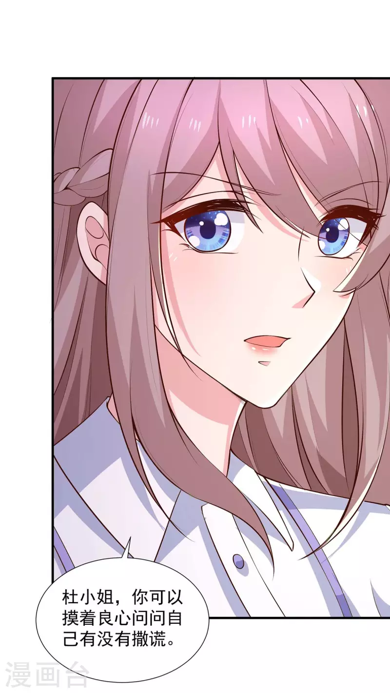 重生之虐渣女王 - 第82話 嘴硬 - 5