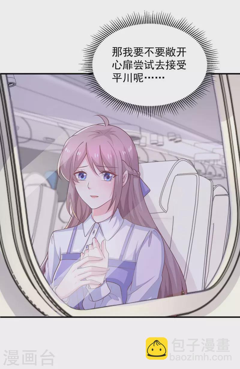 重生之虐渣女王 - 第84話 接機，巧遇 - 4