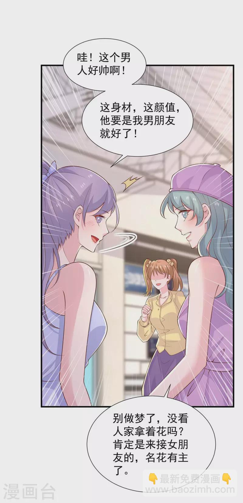 重生之虐渣女王 - 第84話 接機，巧遇 - 1