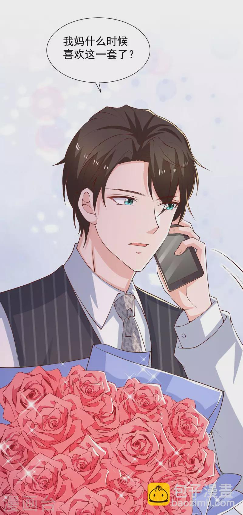 重生之虐渣女王 - 第84話 接機，巧遇 - 3