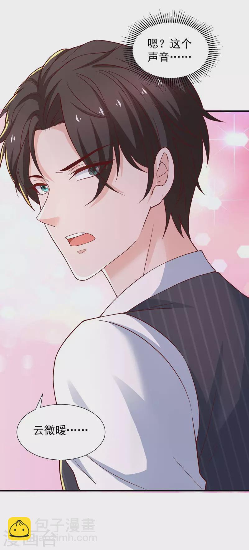 重生之虐渣女王 - 第84話 接機，巧遇 - 3