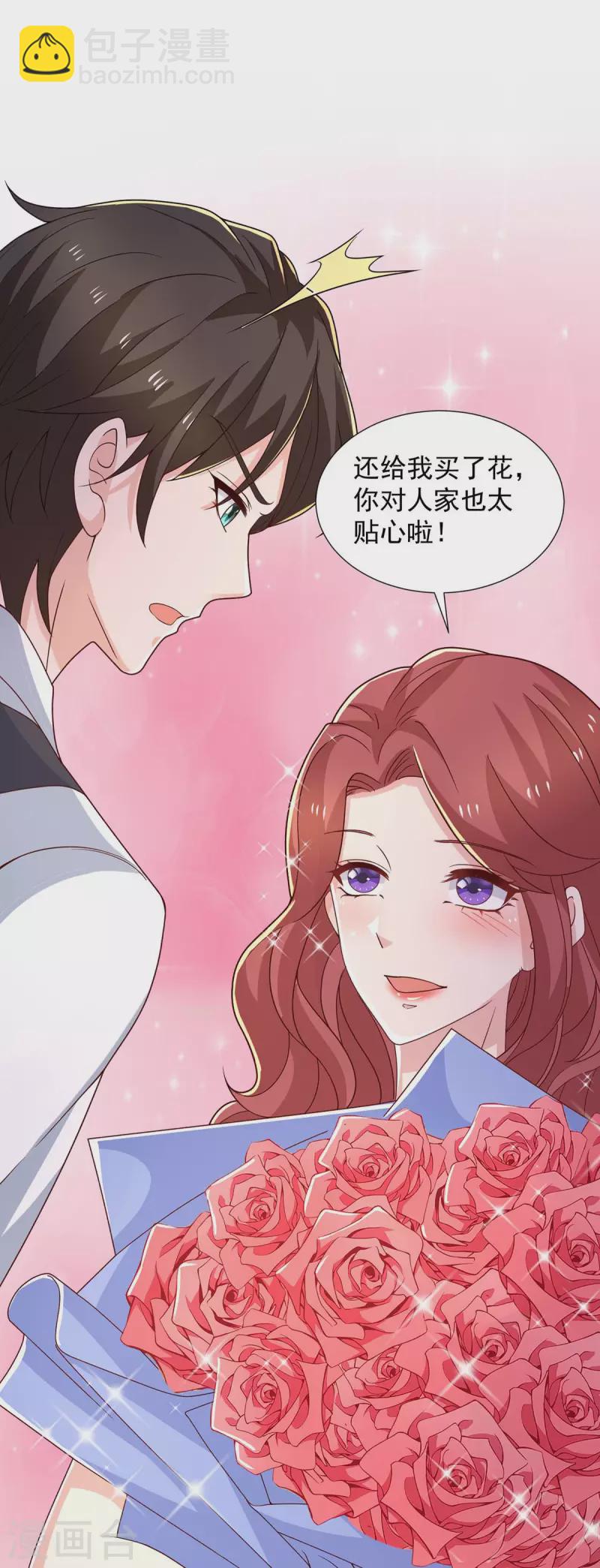 重生之虐渣女王 - 第84話 接機，巧遇 - 1