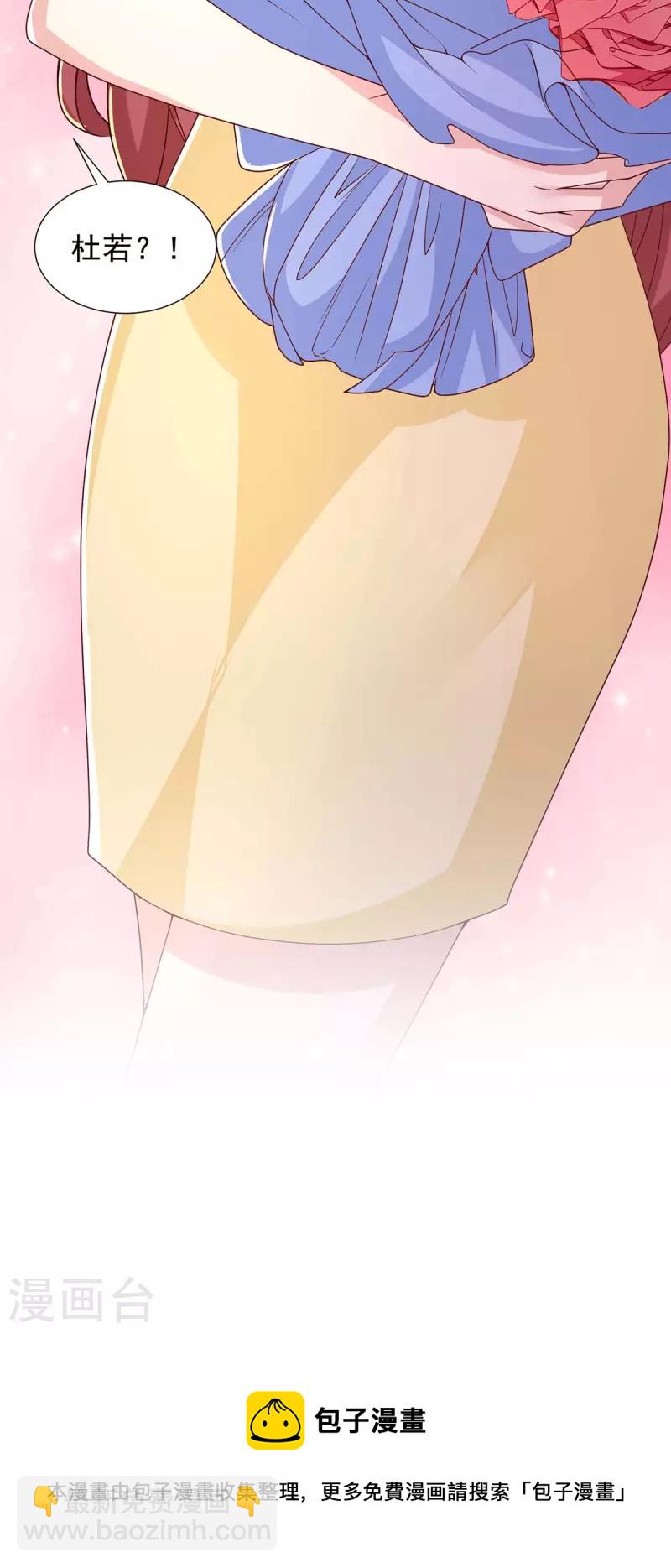 重生之虐渣女王 - 第84話 接機，巧遇 - 2