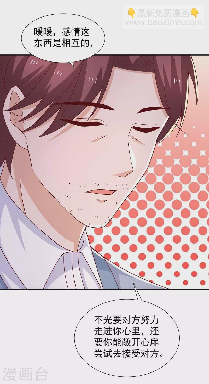 重生之虐渣女王 - 第84話 接機，巧遇 - 5