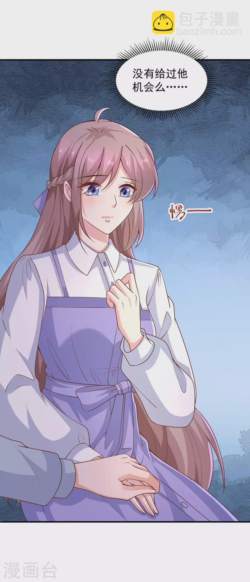 重生之虐渣女王 - 第84話 接機，巧遇 - 1