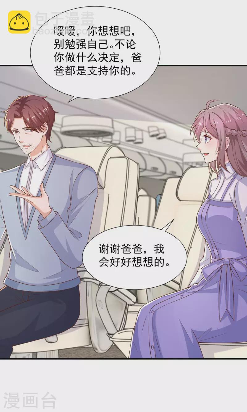 重生之虐渣女王 - 第84話 接機，巧遇 - 2