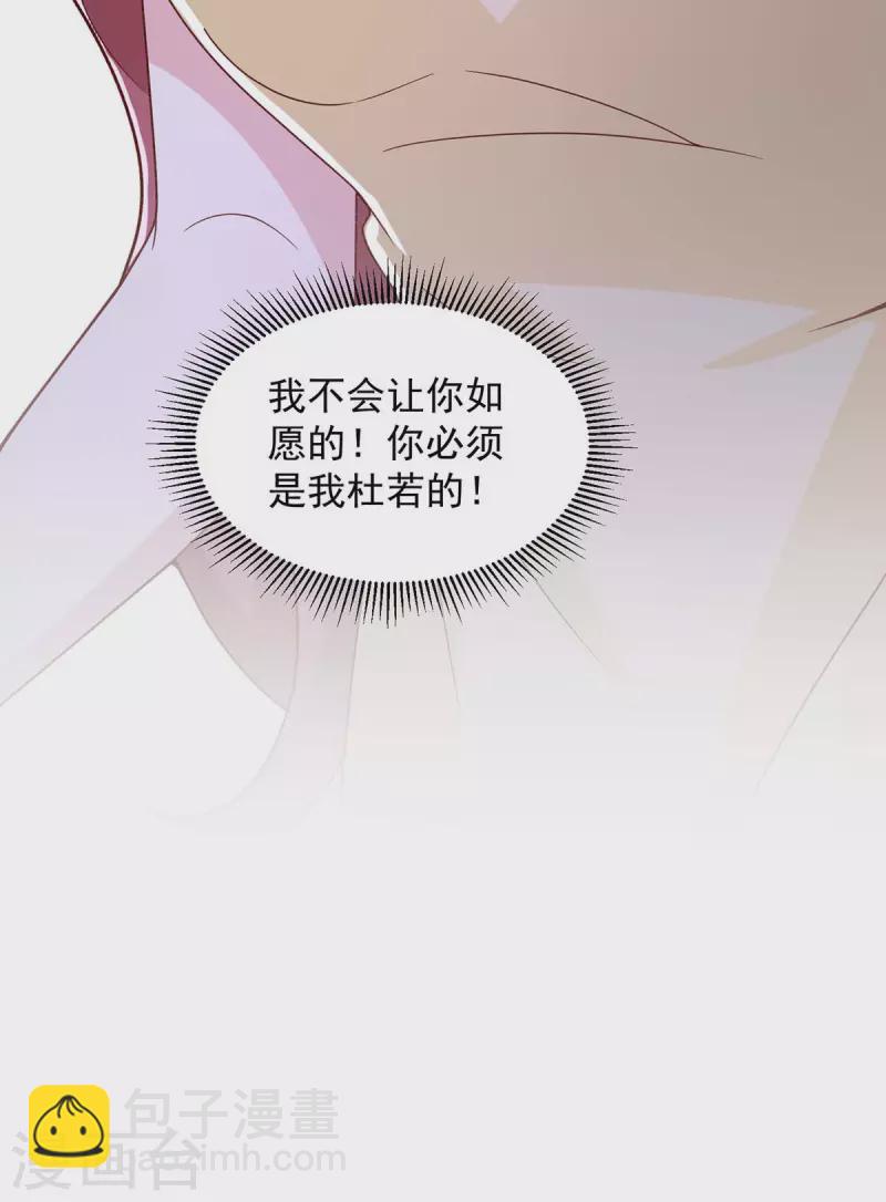 重生之虐渣女王 - 第86話 答非所問 - 4