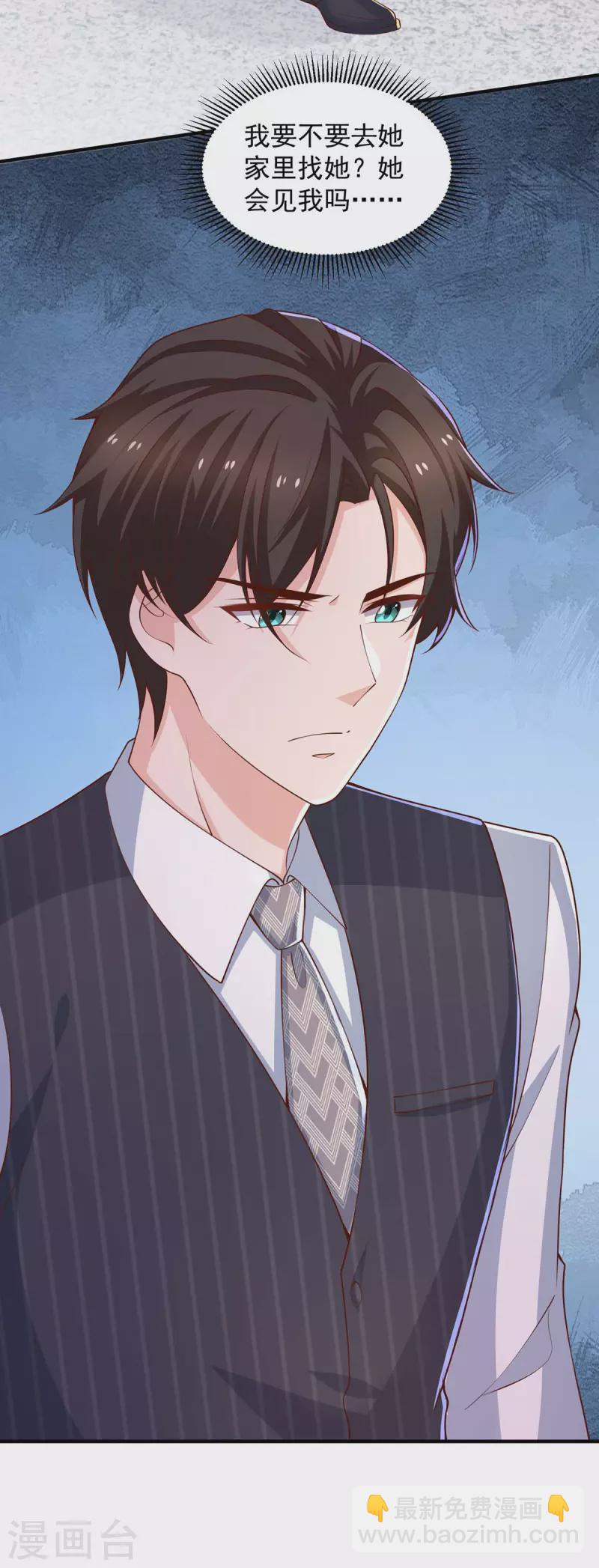 重生之虐渣女王 - 第86話 答非所問 - 6