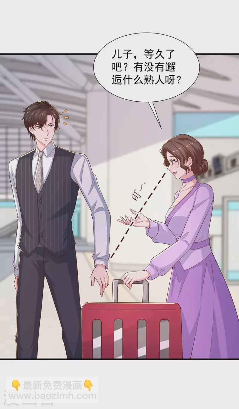 重生之虐渣女王 - 第86話 答非所問 - 2