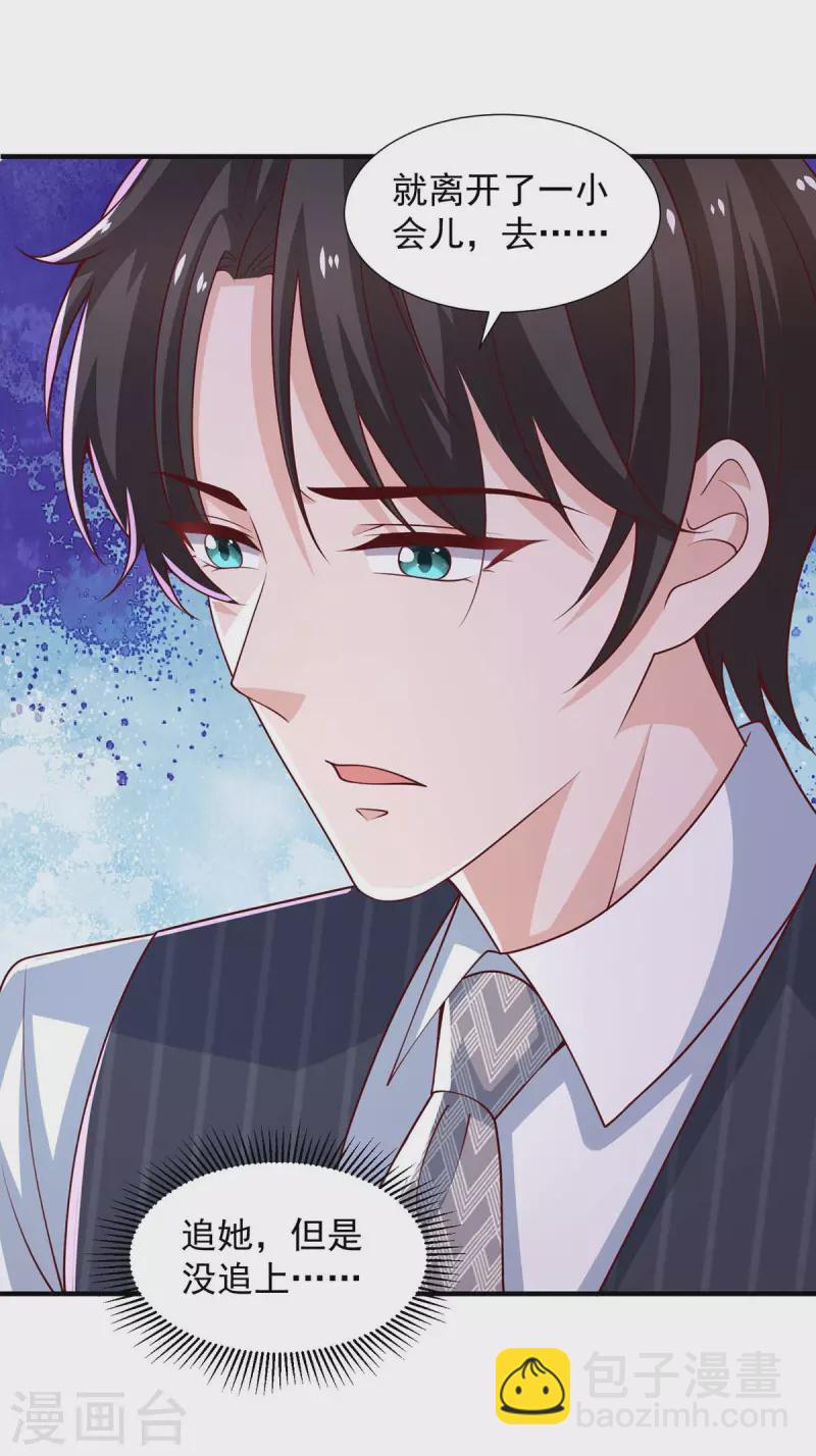 重生之虐渣女王 - 第86話 答非所問 - 5