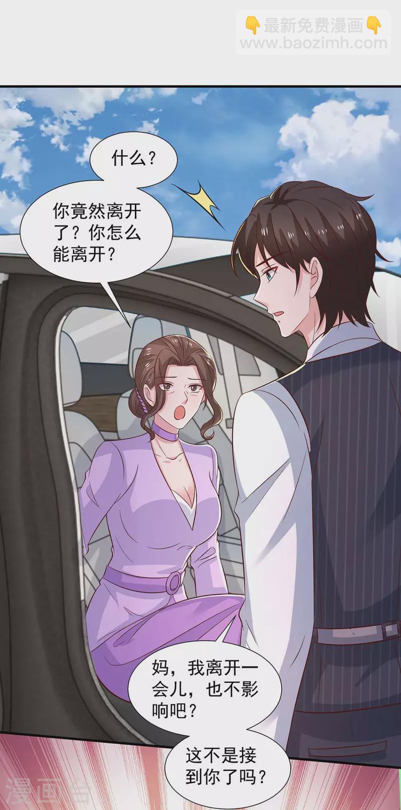 重生之虐渣女王 - 第86話 答非所問 - 6