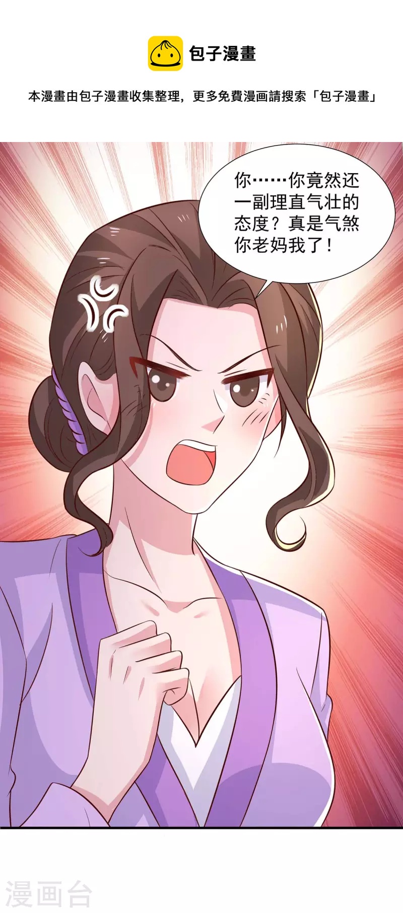 重生之虐渣女王 - 第86話 答非所問 - 1