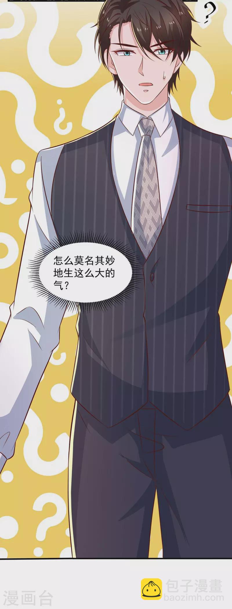 重生之虐渣女王 - 第86話 答非所問 - 3