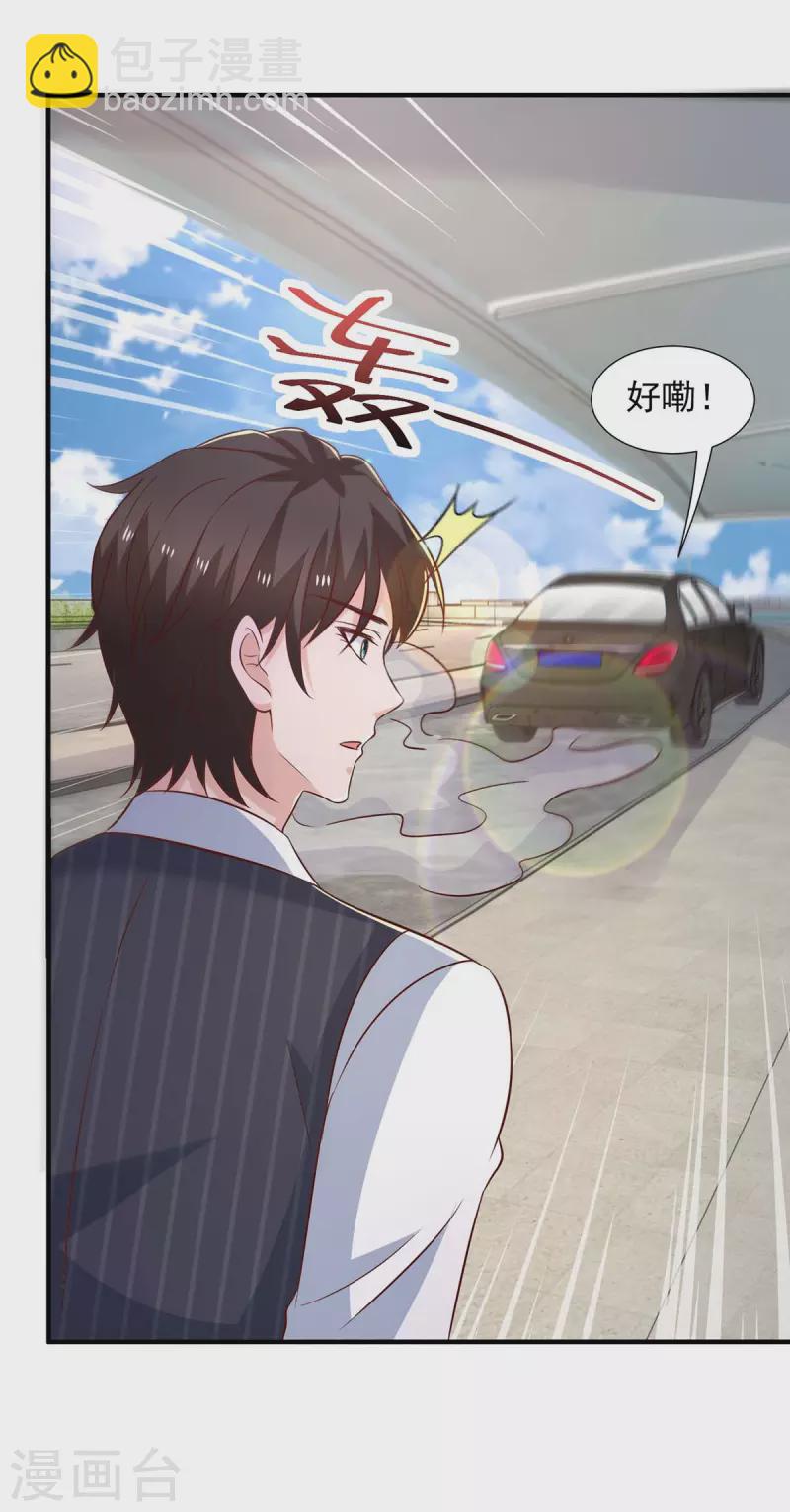 重生之虐渣女王 - 第86話 答非所問 - 6