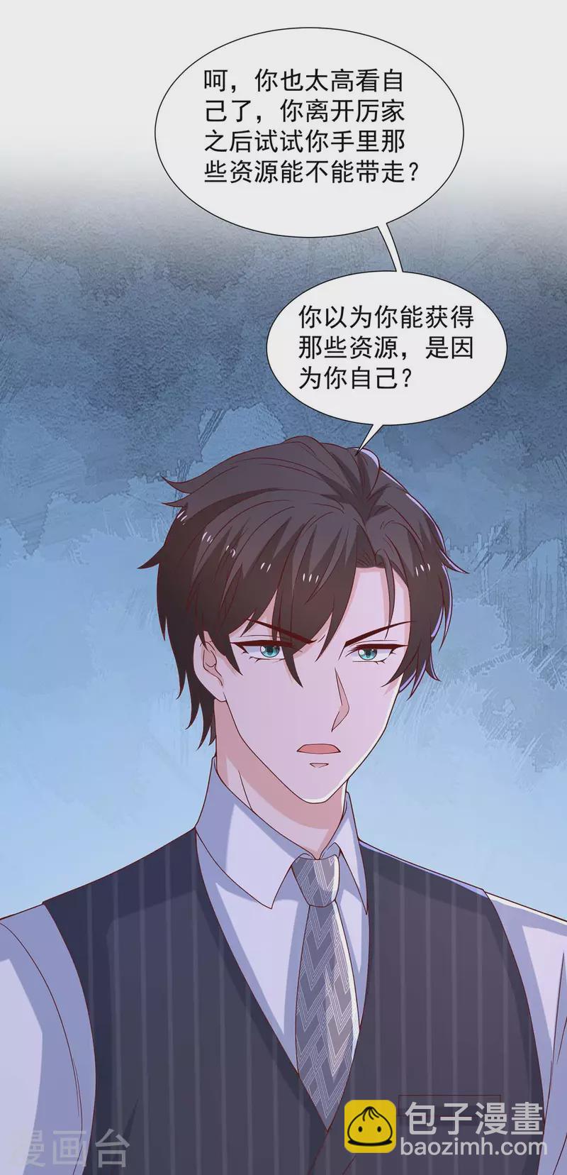 重生之虐渣女王 - 第86話 答非所問 - 4