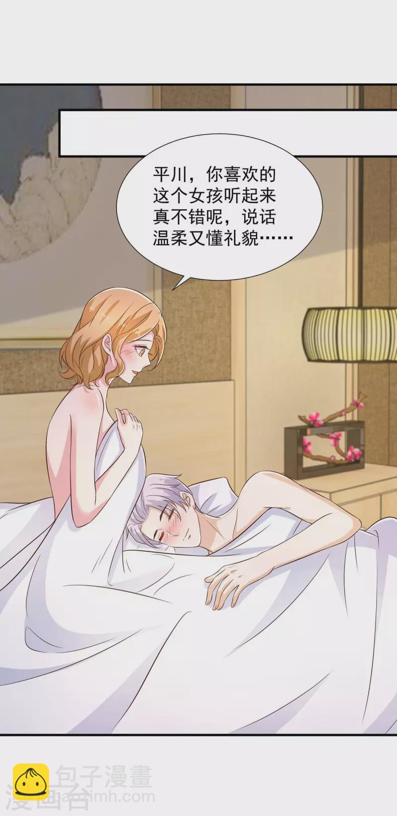 重生之虐渣女王 - 第88話 他有女朋友了 - 1