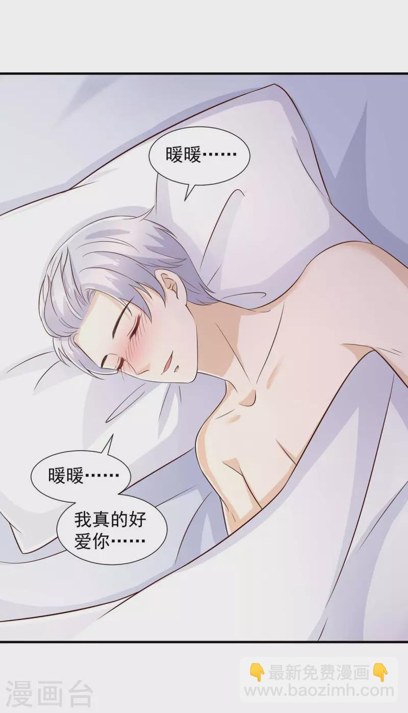 重生之虐渣女王 - 第88話 他有女朋友了 - 2