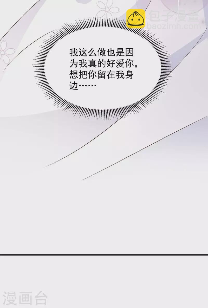 重生之虐渣女王 - 第88話 他有女朋友了 - 4