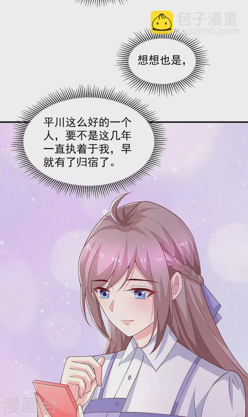 重生之虐渣女王 - 第88話 他有女朋友了 - 1