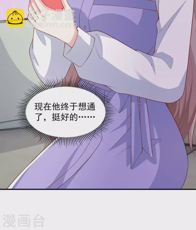 重生之虐渣女王 - 第88話 他有女朋友了 - 2