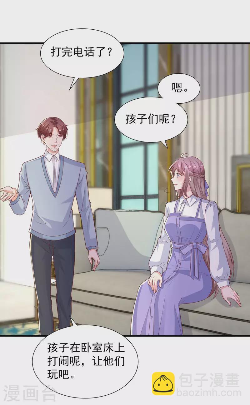 重生之虐渣女王 - 第88話 他有女朋友了 - 3