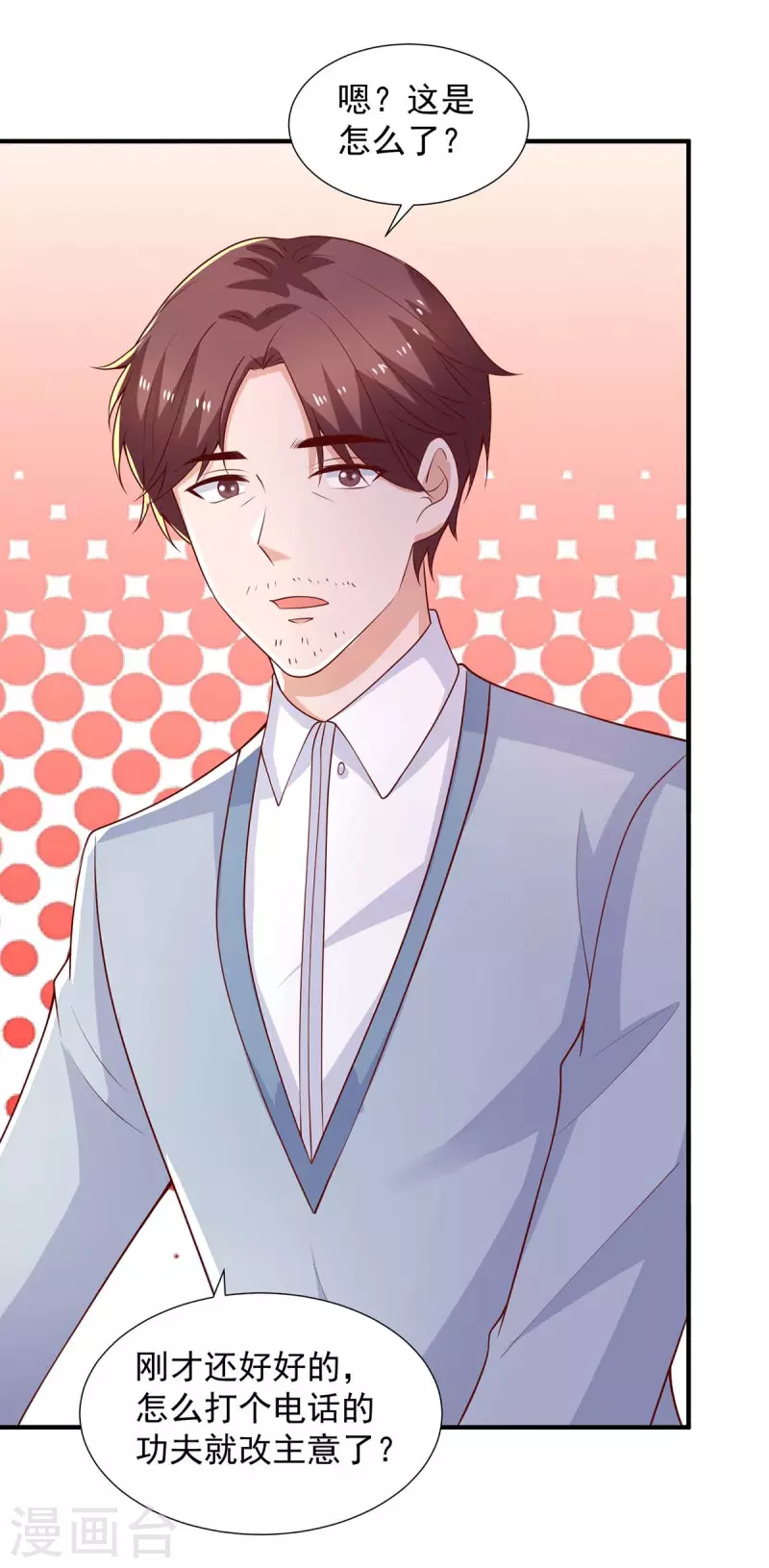 重生之虐渣女王 - 第88話 他有女朋友了 - 5