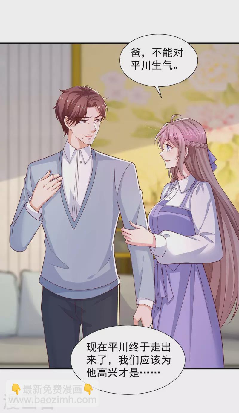 重生之虐渣女王 - 第88話 他有女朋友了 - 6