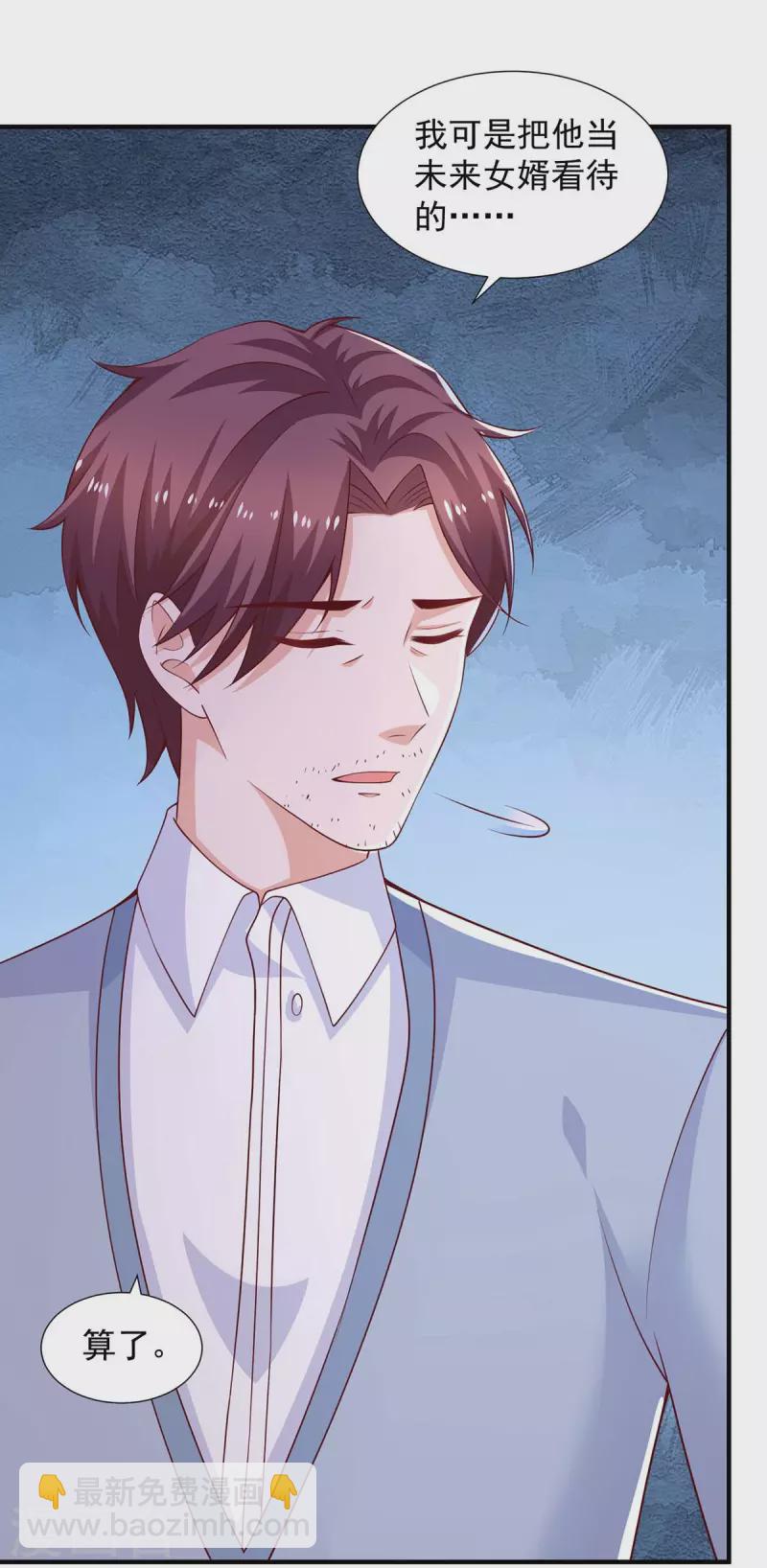 重生之虐渣女王 - 第88話 他有女朋友了 - 1